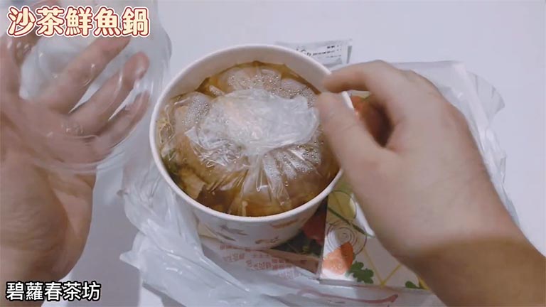 沙茶鮮魚鍋